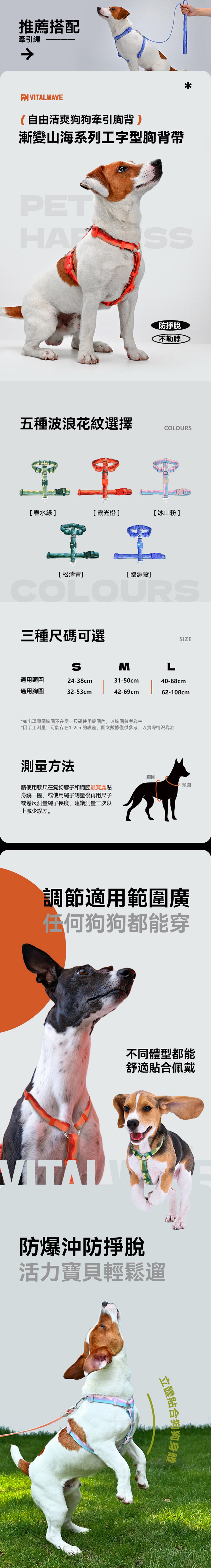 VITAL WAVE 漸變山海印花織帶工字型胸背帶-冰山粉(M)